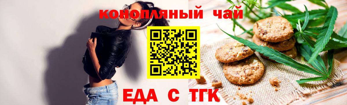 Нурлат  Canna-Cookies марихуана  Вход с VPN 