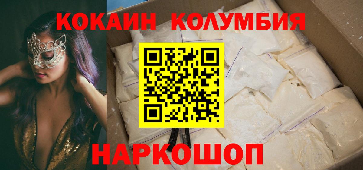 Нурлат  Cocaine Fish Scale  КОКАИН  COCAIN Перу  Вход с VPN 