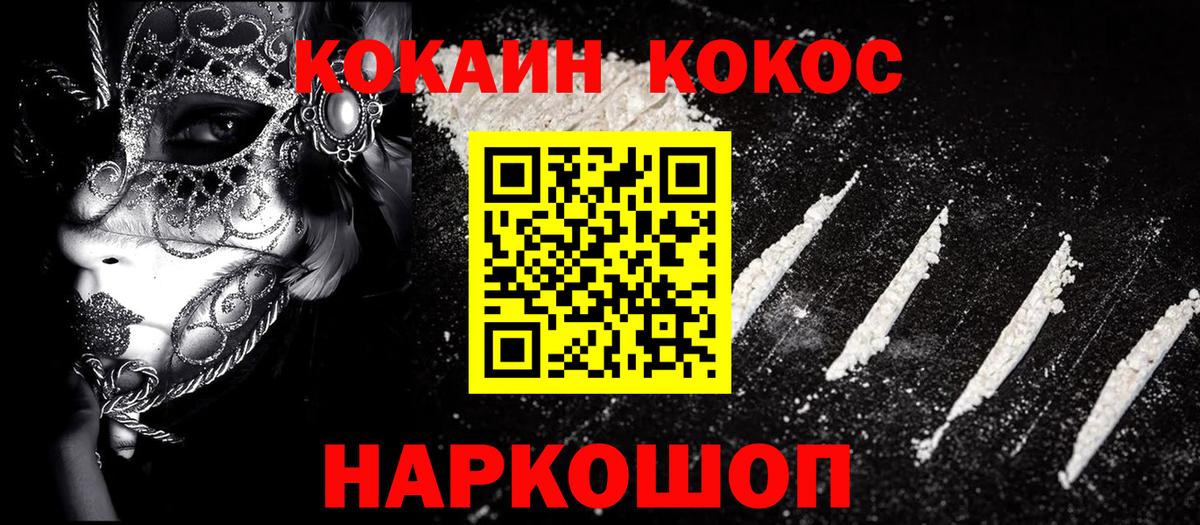COCAIN Боливия Нурлат