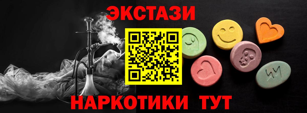 Экстази таблы  Вход с VPN  Ecstasy  Нурлат 