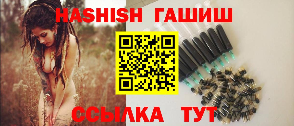 ГАШИШ  Вход с VPN  Гашиш гарик  Нурлат  ГАШИШ индика сатива 