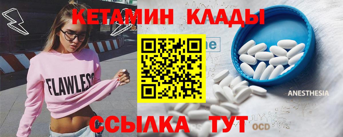 Нурлат  КЕТАМИН VHQ  Вход с VPN  Кетамин ketamine 