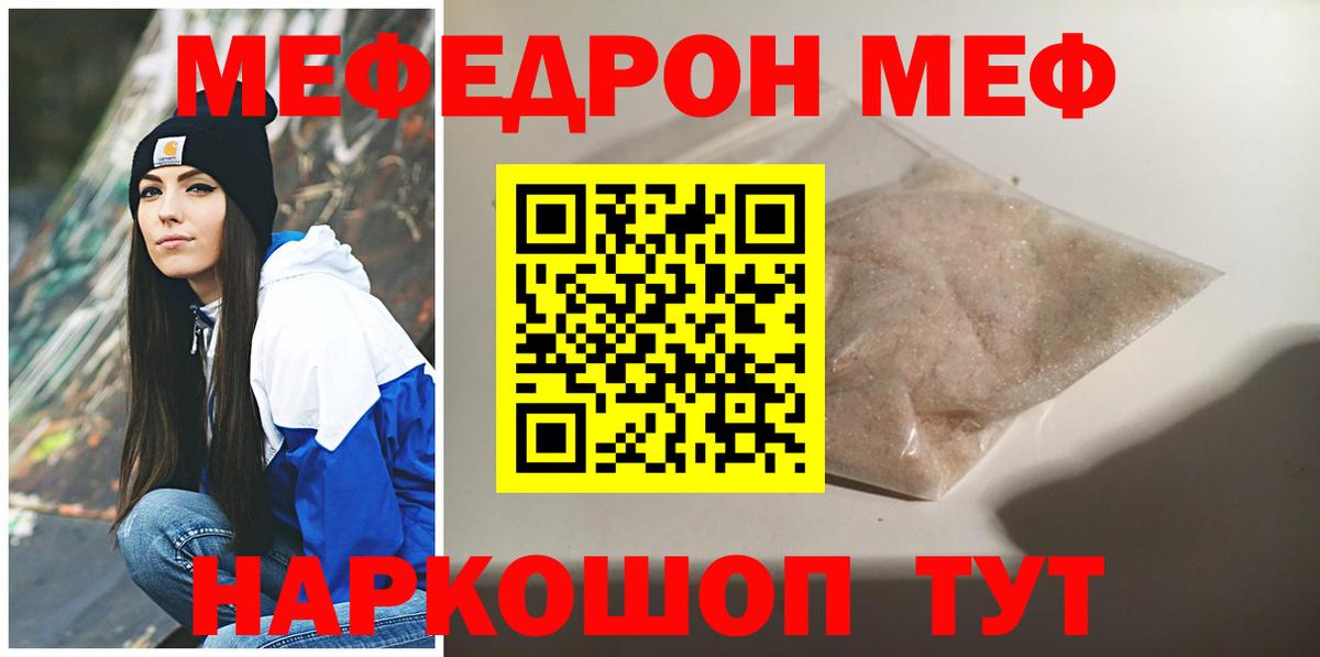 Мефедрон мука Нурлат