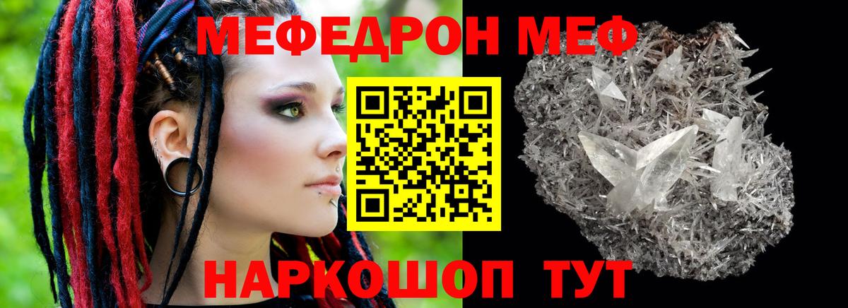 Нурлат  МЕФ мяу мяу  МЕФ  МЕФ  Мефедрон мука  Вход с VPN 
