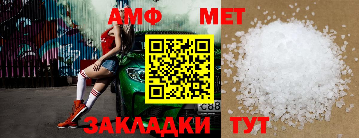 Метамфетамин кристалл Нурлат