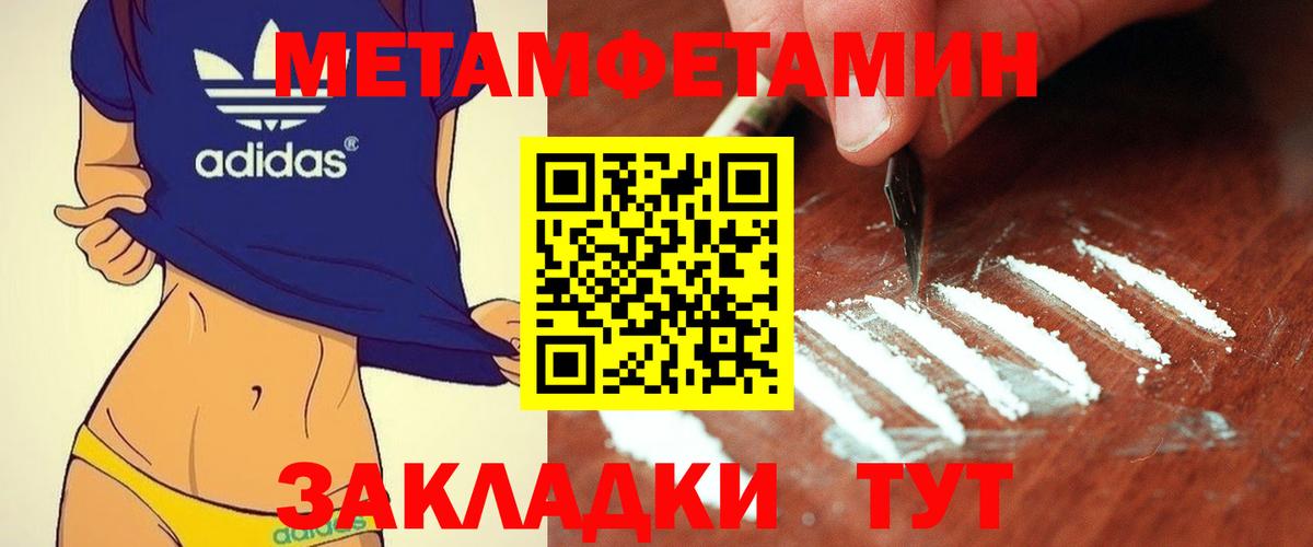 Нурлат  МЕТАМФЕТАМИН Methamphetamine  Вход с VPN 