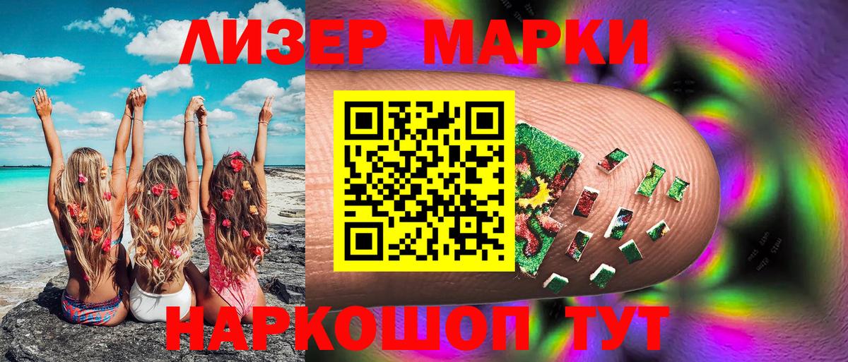 Нурлат  Марки 25I-NBOMe 1,8мг  Вход с VPN 
