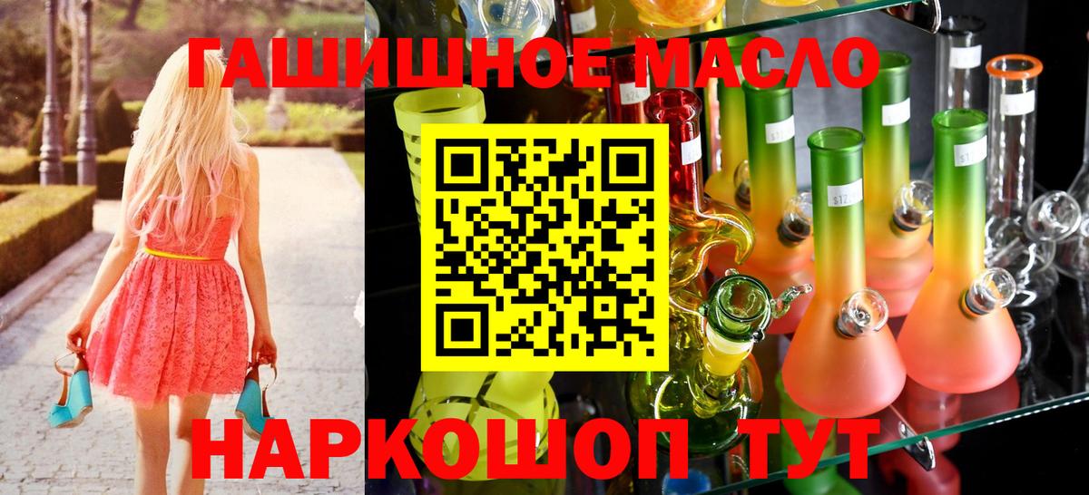 где продают   Вход с VPN  ТГК гашишное масло  Нурлат  Дистиллят ТГК вейп с тгк 