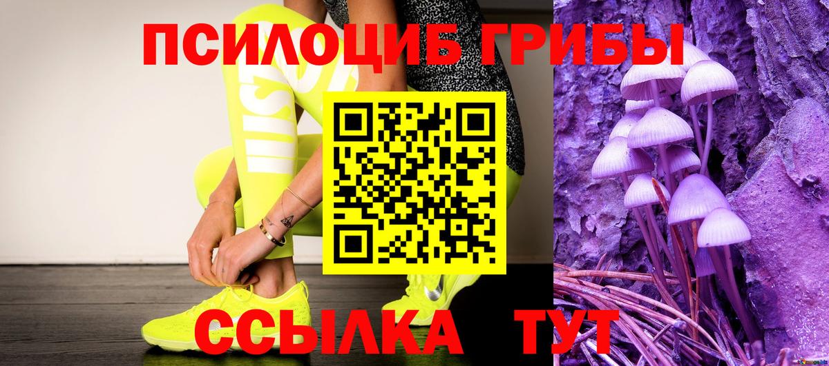 Галлюциногенные грибы MAGIC MUSHROOMS  Галлюциногенные грибы MAGIC MUSHROOMS  Нурлат  Вход с VPN 