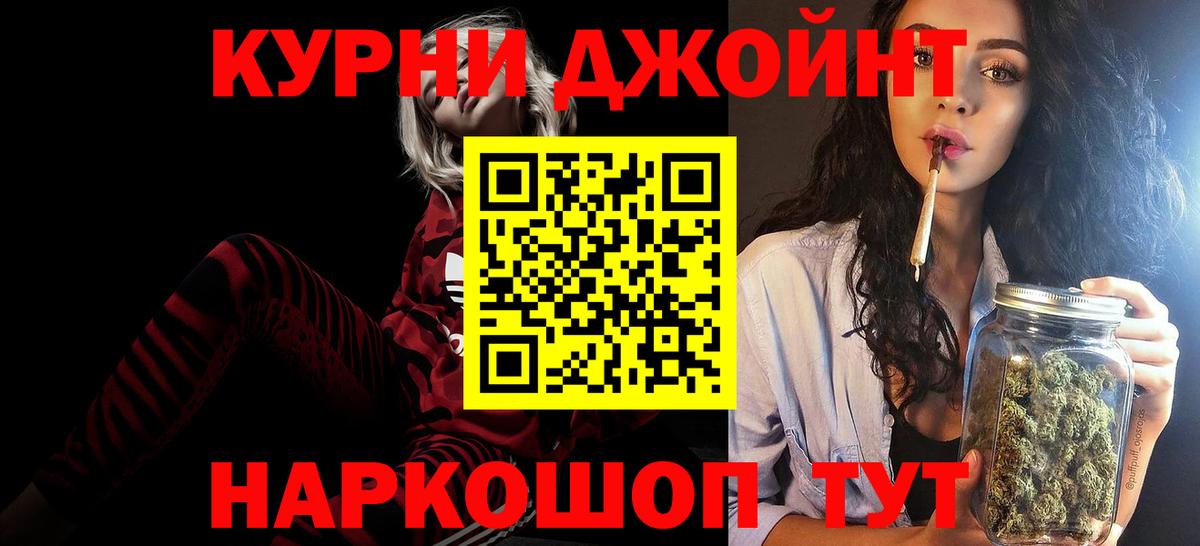Бошки марихуана конопля  Вход с VPN  Марихуана семена  Нурлат 